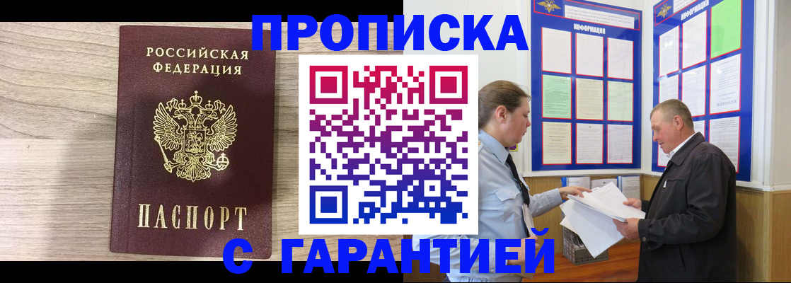 прописка в квартире в Соликамске