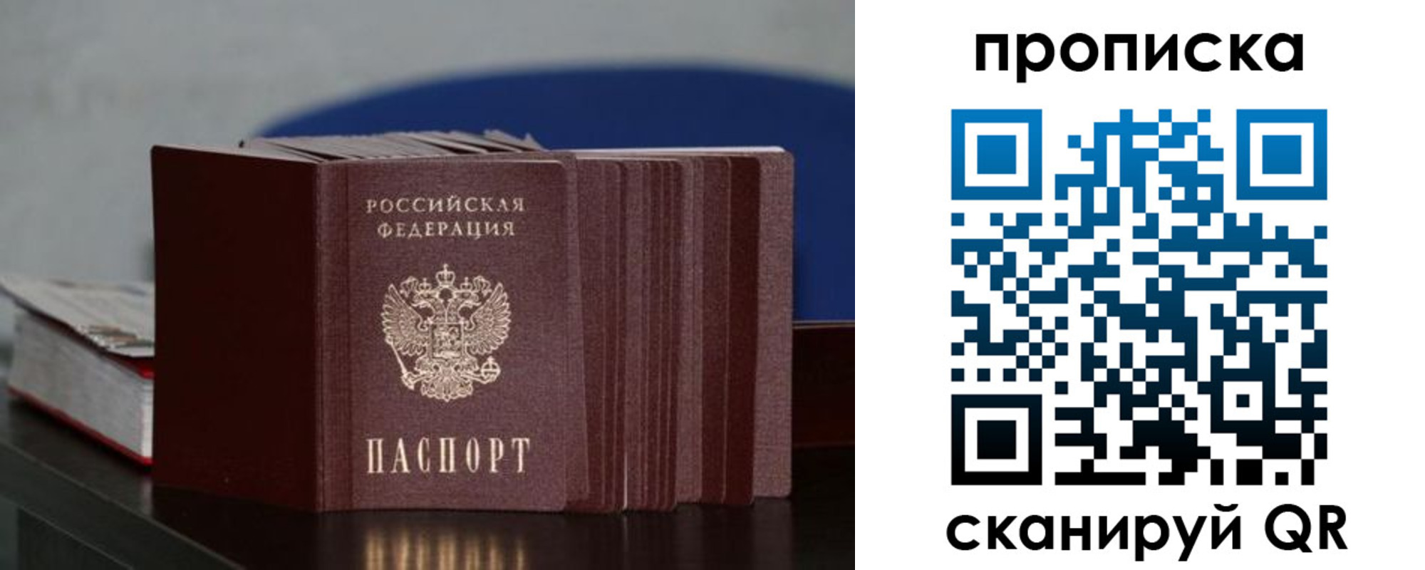 прописка штамп в Соликамске