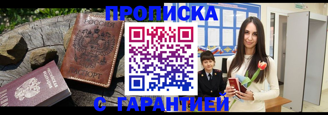 временная регистрация надежно в Соликамске