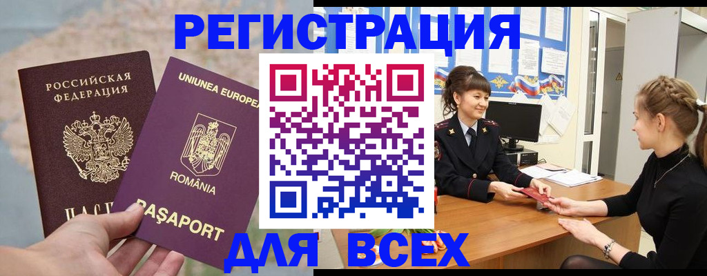 временная регистрация госуслуги в Соликамске