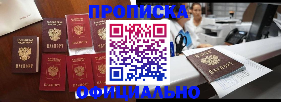 прописка в квартире в Соликамске