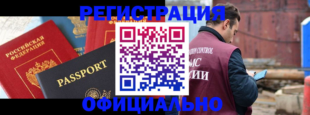 временная регистрация в квартире в Соликамске