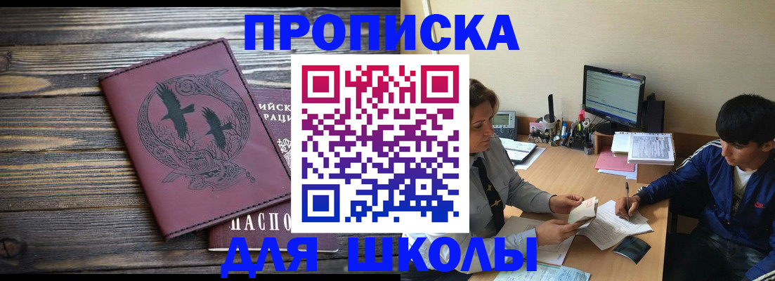 прописка регистрация в Соликамске