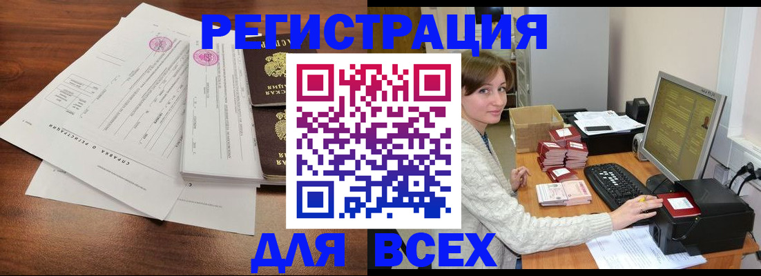 купить прописку в Соликамске
